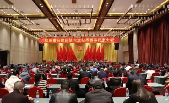 best365官网登录_365手机版游戏中心官网_Bet体育365提款要多久区第六次归侨侨眷代表大会召开 best365官网登录_365手机版游戏中心官网_Bet体育365提款要多久区第六次归侨侨眷代表大会召开