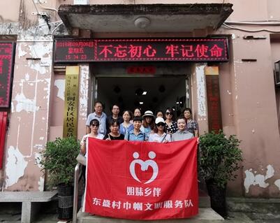 绽放巾帼文明之花 把服务做到村民心坎里